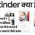 Tinder क्या है ?