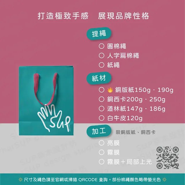 棉繩.紙繩手提紙袋/少量印刷.客製化設計|草本設計 棉繩.紙繩手提紙袋/少量印刷.客製化設計|草本設計