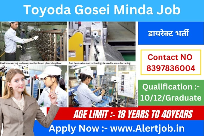 Toyoda Gosei job vacancy Bawal Haryana :टोयोडा गोसेई कंपनी में निकली सीधे भर्ती