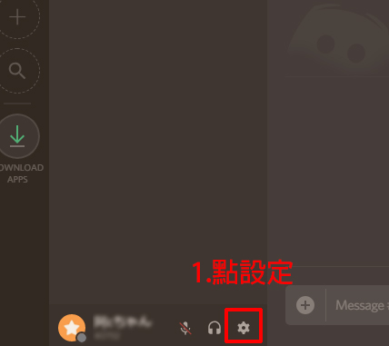 Wen S Note Discord 教學 如何在伺服器分享螢幕實況 免安裝外掛