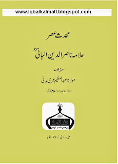 Allama Nasiruddin Albani by Maulana Ab. Aziz Umri Madni