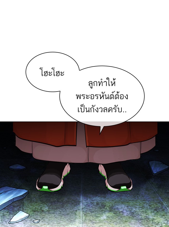 Lookism ตอนที่ 397