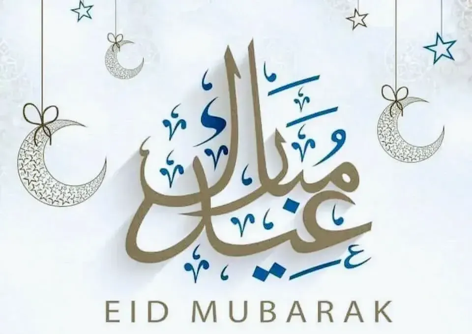 Eid Mubarak .. اجمل رسائل تهنئة بمناسبة عيد الفطر المبارك 1446 | تحميل صور عيد الفطر Eid Al fitr 2025