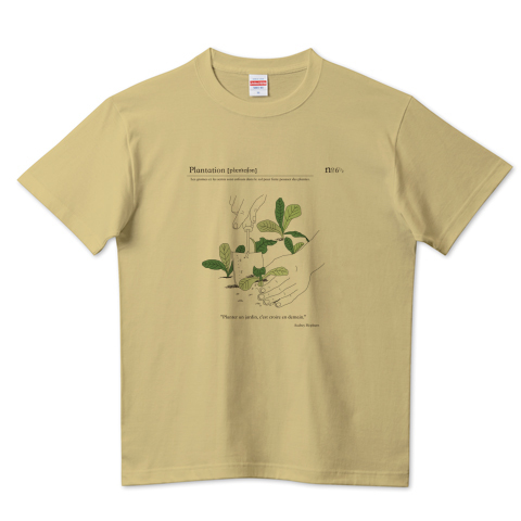 Sand Khaki color T-shirts for planting