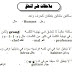 مذكرة اللغة الفرنسية للصف الأول الثانوي ترم اول 2017 وورد ومنسقة