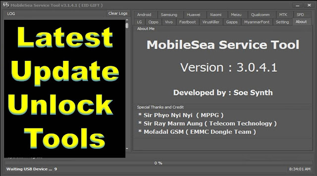 MobileSea Service Tool v3.0.4.1 Full Active 100% Trusted Free Download by Mobileflasherbd