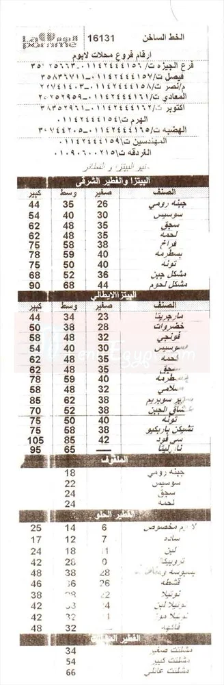 منيو مطعم لابوم