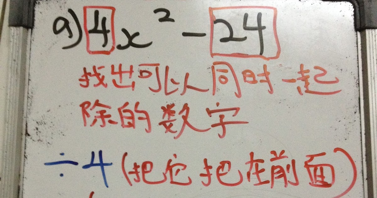 Soalan Matematik Tingkatan 2 Pemfaktoran Dan Pecahan 