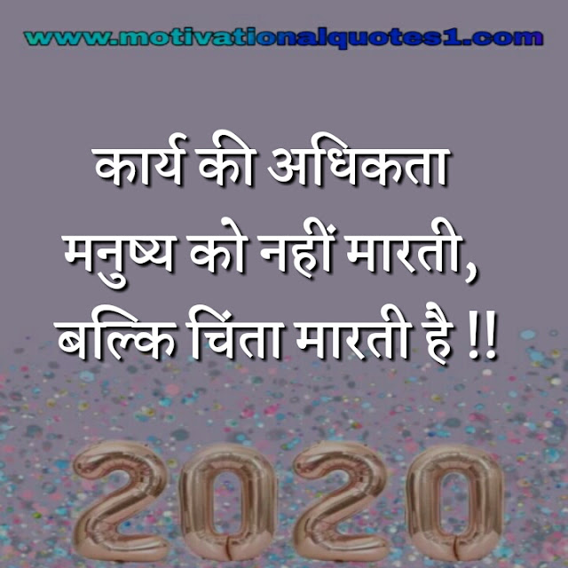 Positive Thoughts & Golden Thoughts Hindi Images