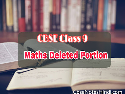 cbse class 9 maths deleted portion for 2020-2021