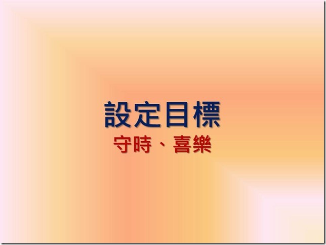 投影片6