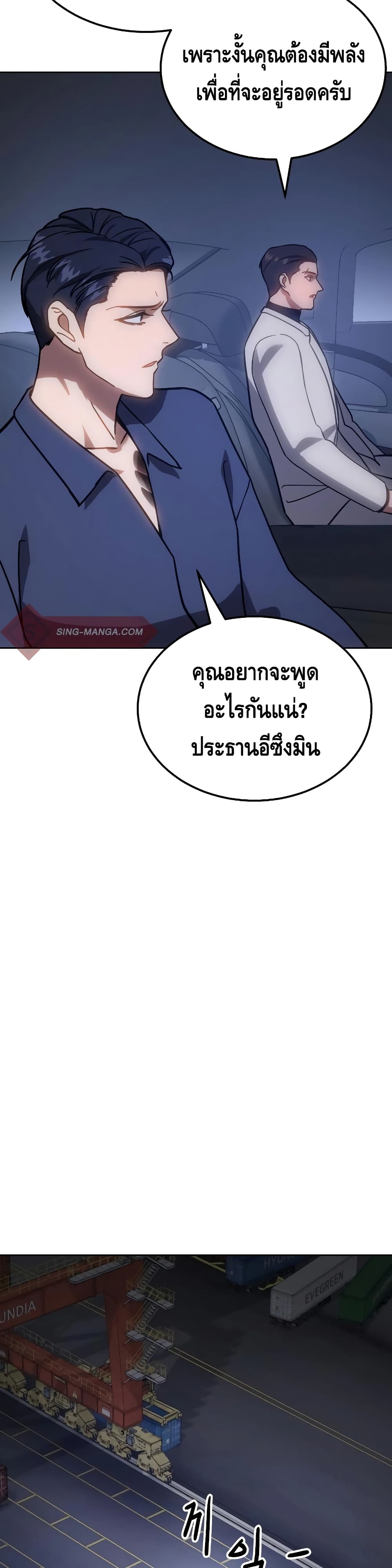 BaekXX ตอนที่ 7