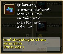 Ts2 Online ร้านค้า และยุทธภัณฑ์8