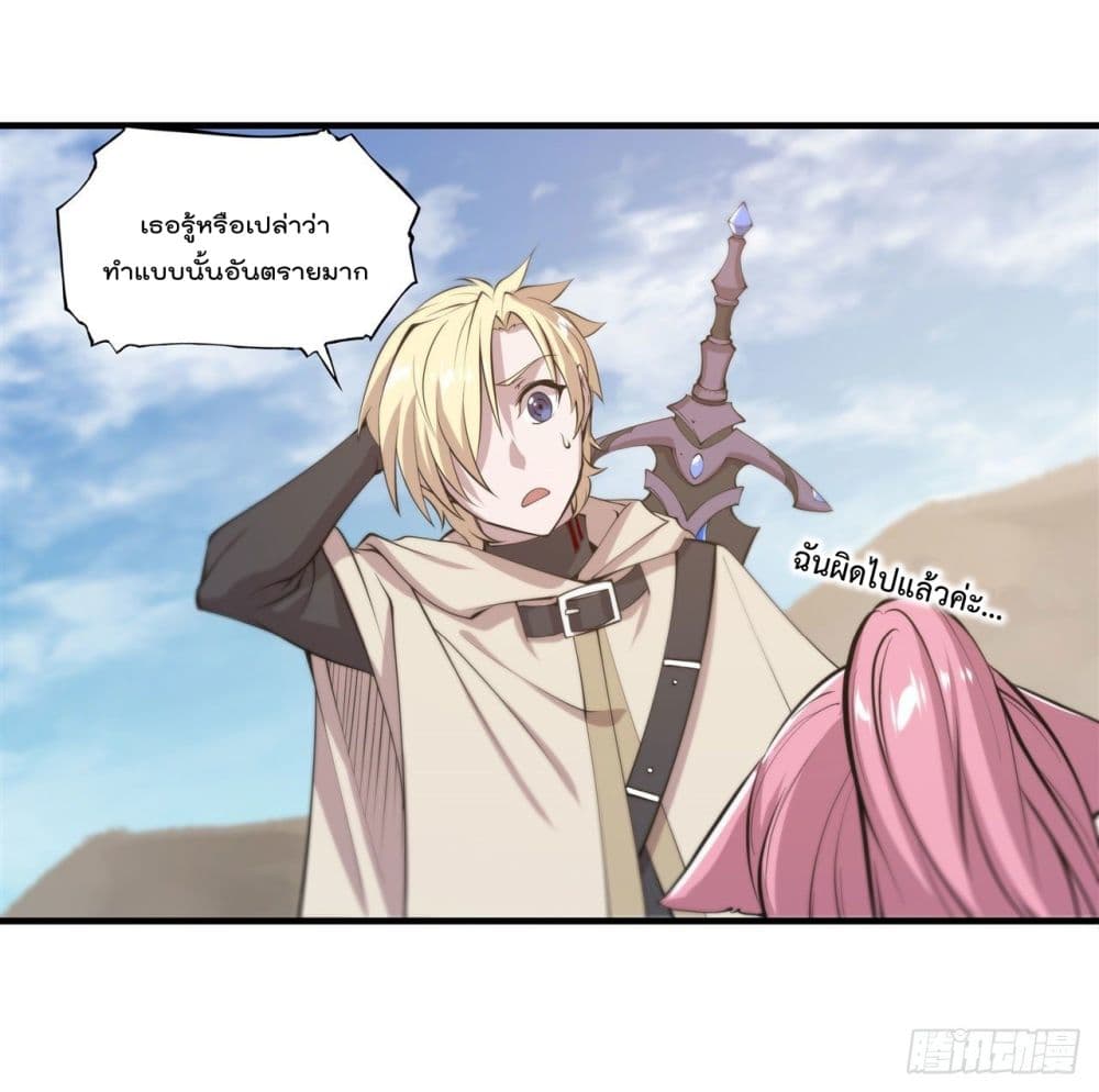 The Strongest Knight Become To Lolicon Vampire - หน้า 19