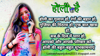 Happy holi shayari in hindi 2023,Friendship Holi Shayari In Hindi For Friends|Holi Shayari In