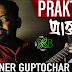 Moner Guptochar‬ Lyrics - Prakton | Anindya Chatterjee
