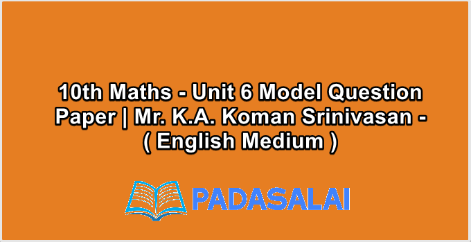 10th Maths - Unit 6 Model Question Paper | Mr. K.A. Koman Srinivasan - ( English Medium )