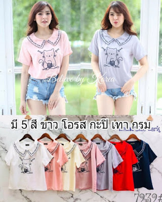 Goodgril shop รวบรวมทุกเทรนด์แฟชั่นมาใหม่ 2018 ขายส่งเสื้อผ้าแฟชั่นออนไลน์ราคาถูก เสื้อผ้าแฟชั่นสไตล์เกาหลี ซื้อเสื้อผ้าออนไลน์ราคาถูก อัพเดทแฟชั่นทุกวัน มีทุกแนวทุกสไตล์มีแบบให้เลือกเยอะมาก เสื้อผ้าแฟชั่นพร้อมส่ง อย่าลืม!! แอดไลน์ Line id:@goodgirl(แฟชั่นส่งตรงถึงมือคุณ) สนใจสั่งซื้อสินค้าไปขายราคาส่งจากโรงงาน โทร 095-8976716