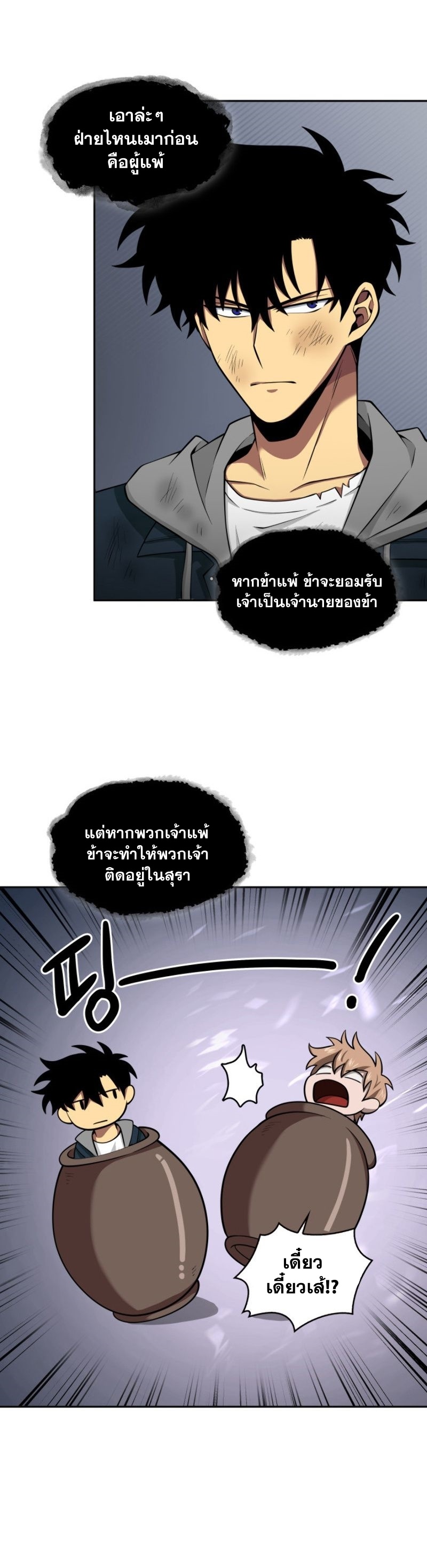 Tomb Raider King ราชันย์จอมโจรปล้นสุสาน ตอนที่ 128