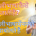  Garhwali language Garhwali Bhasha Kaise boli Jaati hai गढ़वाली भाषा कैसे बोली जाती है 
