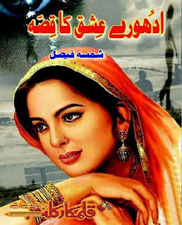 Adhure Ishq Ka Qissa Urdu Novel By Shamsa Faisal