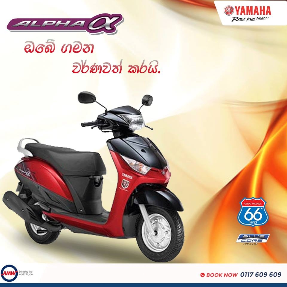 Yamaha Alpha Price in Sri Lanka 2018 February