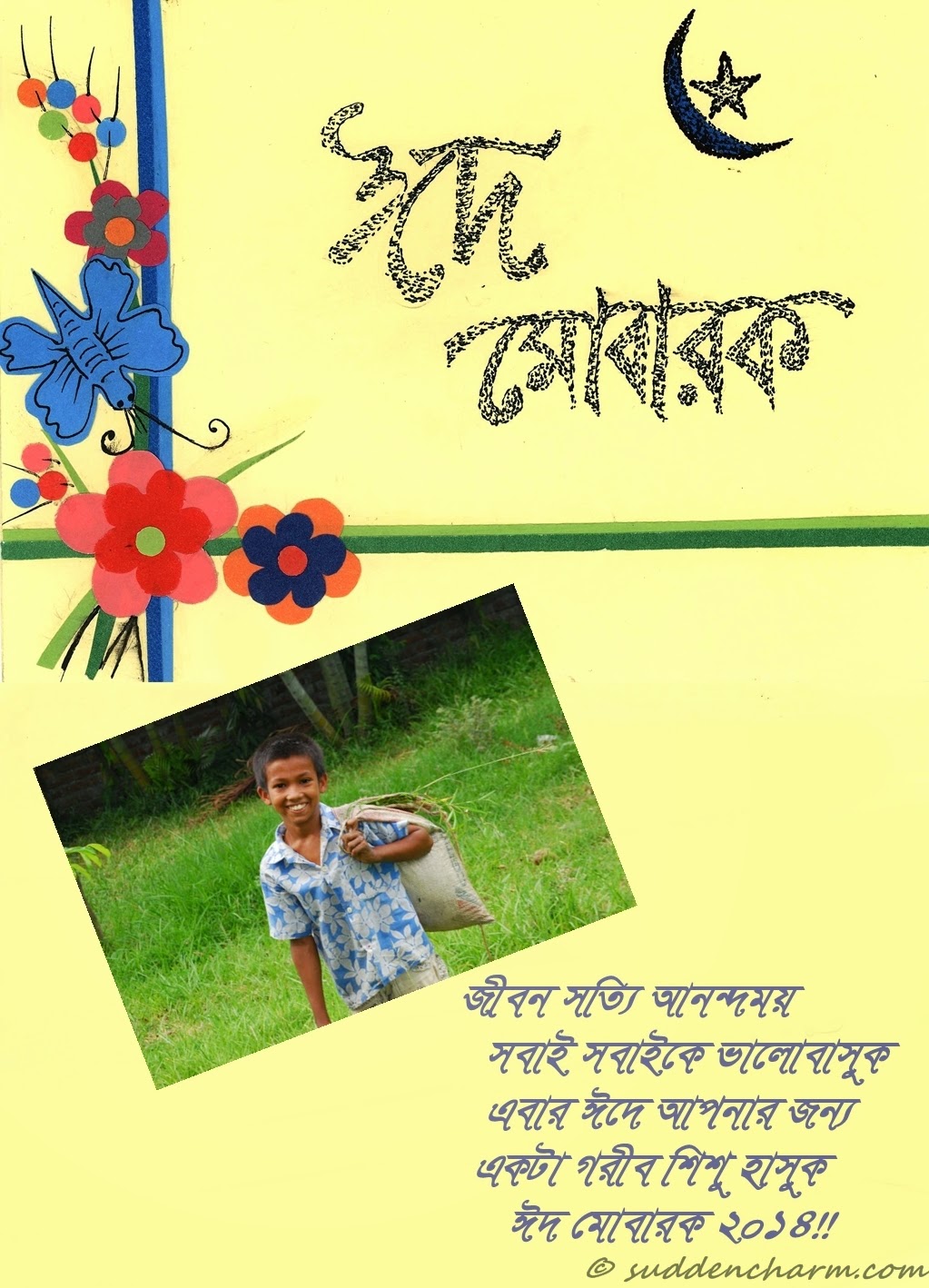 Eid Mubarak 2014 Bangla Greetings Card - Unique Wishing 