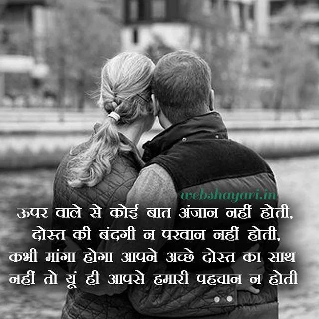 dosti shayari image खूबसूरत दोस्ती शायरी