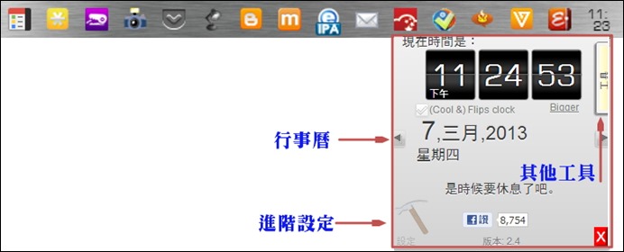 2013-03-07002  有型時間