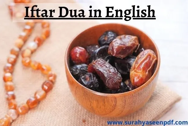 iftar-dua-in-english-image