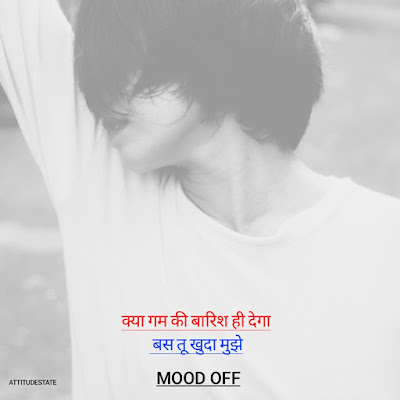 mood off shayari boy hindi