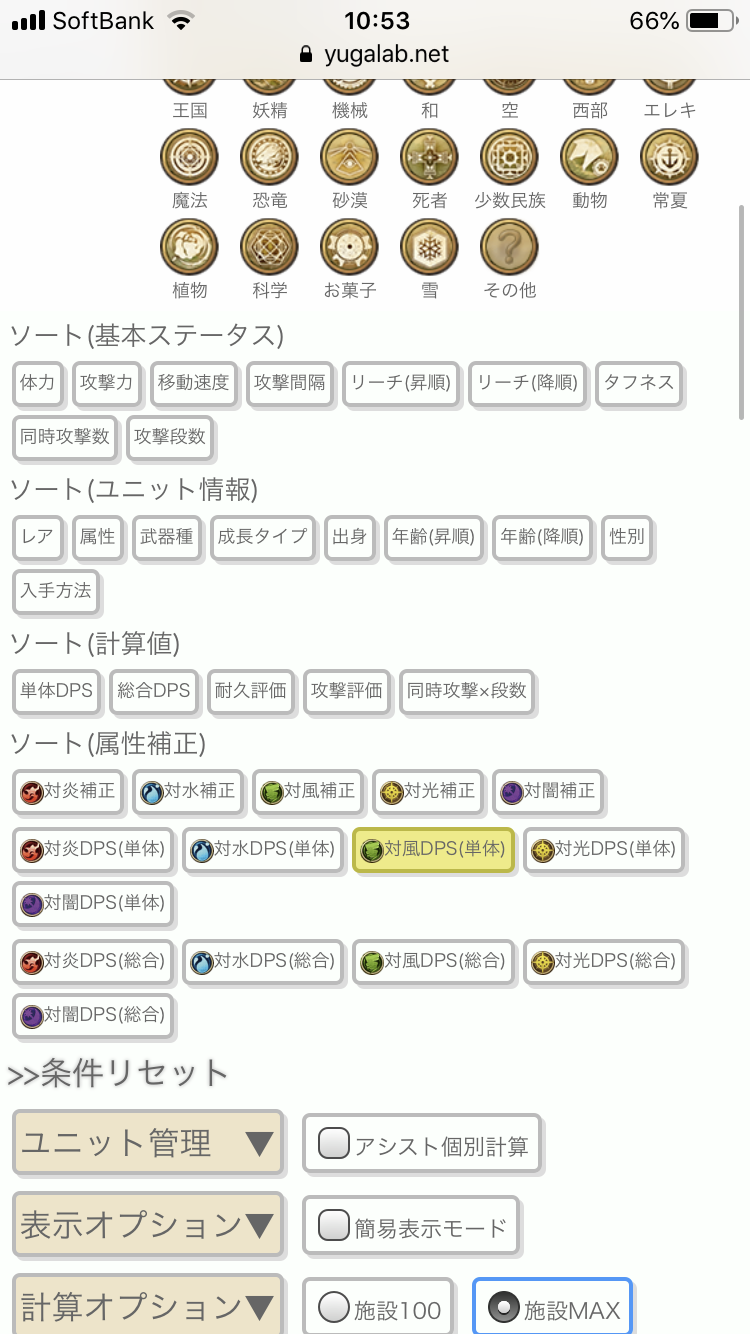 メルストは人生 Dps計算機を使って強いパーティを作ろう