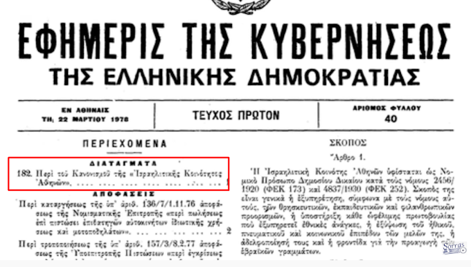 ΑΠΟΚΑΛΥΨΕΙΣ ΓΙΑ ΤΟΝ ΧΑΤΖΗΔΑΚΗ ΚΑΙ ΤΟ ΜΠΛΕ ΜΟΡΦΩΜΑ ΤΗΣ ΝΔ