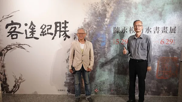 ▲國立彰化生活美學館即日起至6月29日舉辦「客途紀勝—陳永模山水書畫展」，彰化生活美學館館長尹彙武邀請民眾走進美學館，一同欣賞水墨之美。（記者林明佑攝）