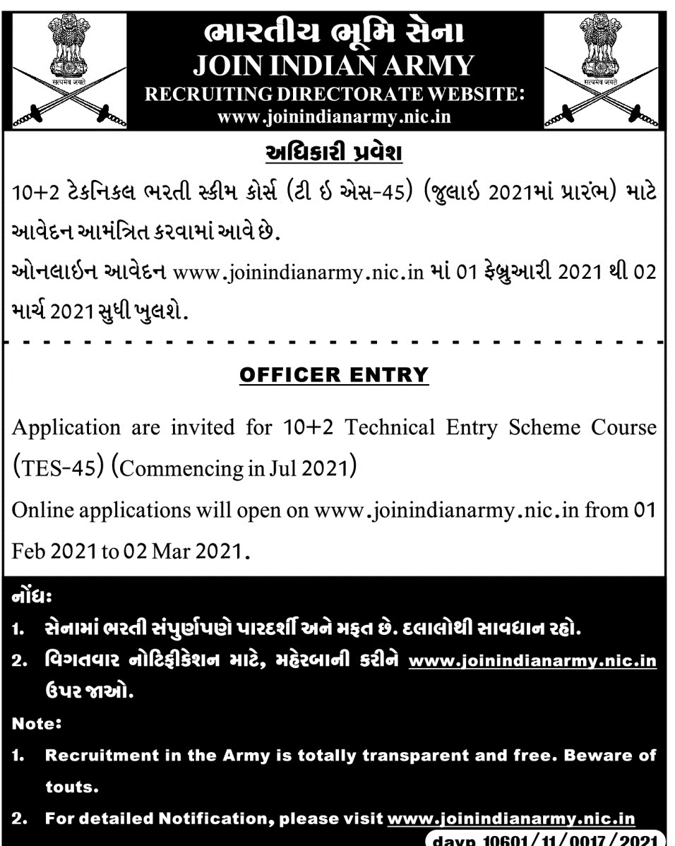 Indian Army 10+2 Technical Entry Scheme (TES 45) Recruitment 2021