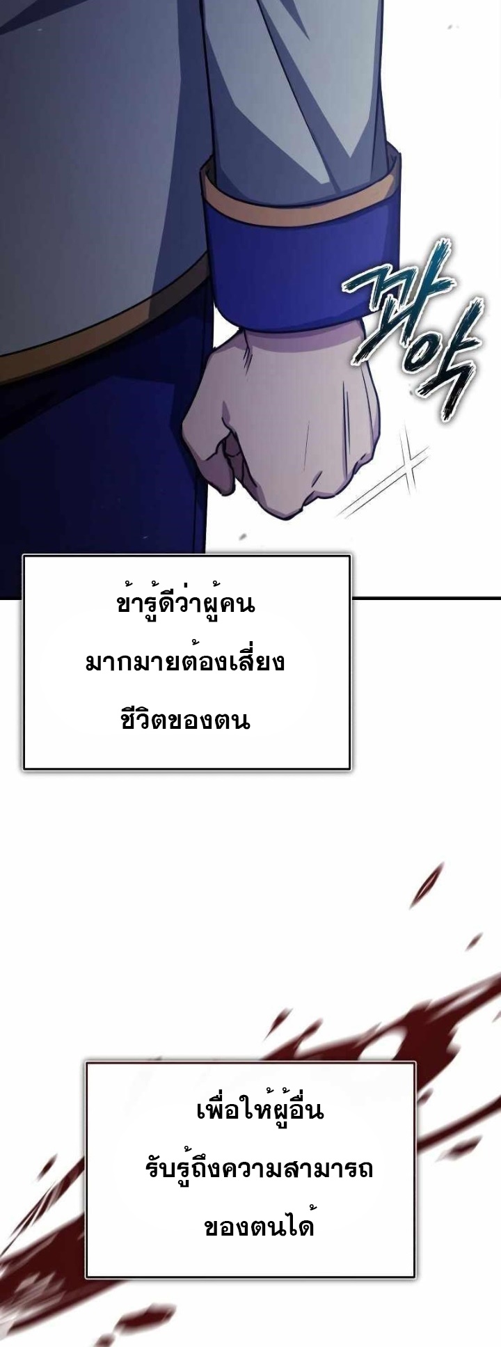 The Heavenly Demon Can’t Live a Normal Life ตอนที่ 54