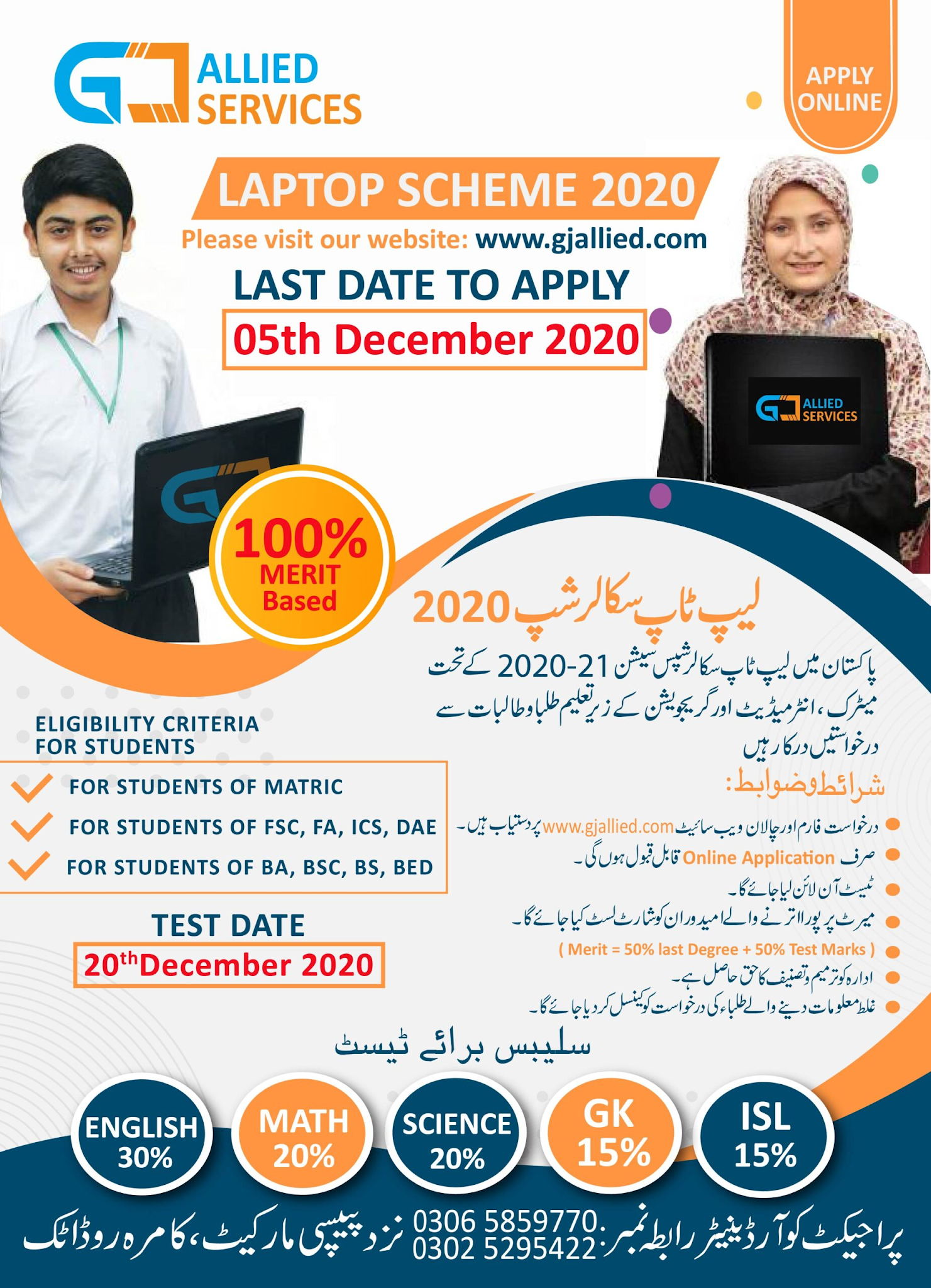 PM Imran Khan Laptop Scheme 2020 | Online Registration