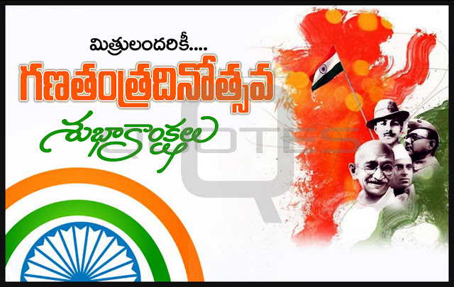 Telugu-Republic-Day-Images-and-Nice-Telugu-Republic-Day-Republic-Day-Quotations-with-Nice-Pictures-Awesome-Telugu-Quotes-Republic-Day-Messages