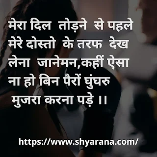 attitude shayari pic