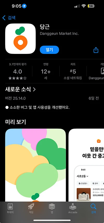일일 알바 어플 BEST 5 총정리 - 오늘 바로 가능한 하루 알바 앱