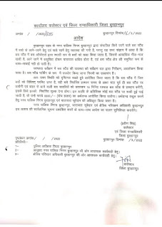 बुरहानपुर जिले को स्वच्छता सर्वेक्षण 2022 में प्रदेश में टॉप में लाने के लिए कलेक्टर प्रवीण सिंह ने दिया नया आदेश
