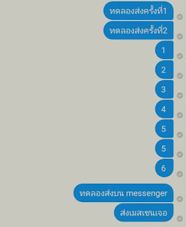 อ่านแชทเฟสไม่ให้รู้ว่าอ่าน