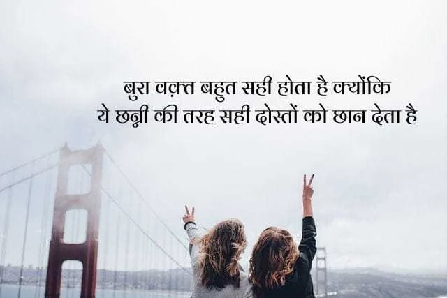 dosti shayari attitude