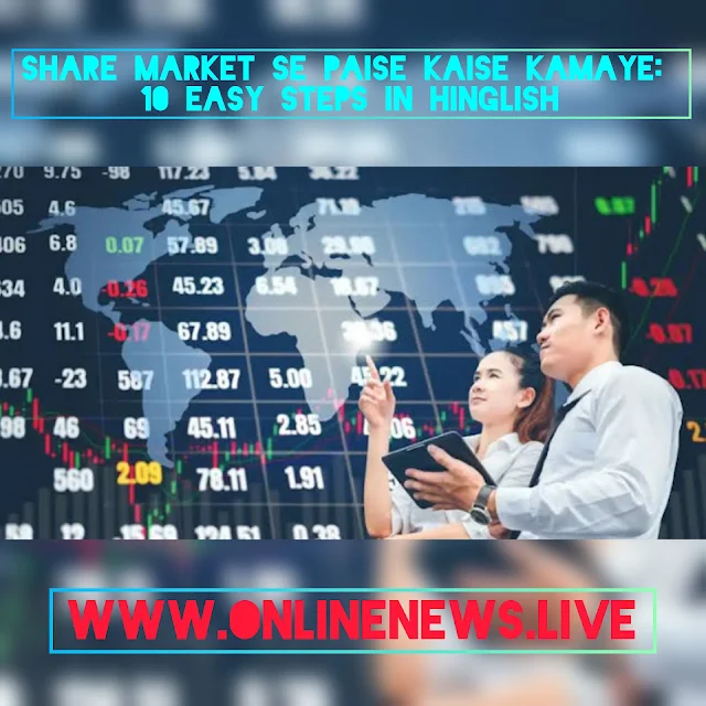 Share Market Se Paise Kaise Kamaye