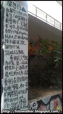 @旺角聯運街Wall of Fame