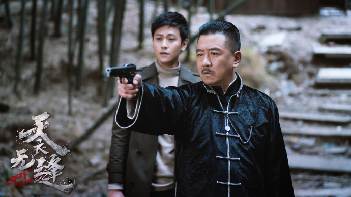 Spy Hunter China Drama