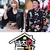 [NAVER] Han Eunjung x Kim Gura, also P.O confirmed as "Insolent Housemates" line-up