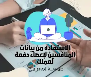 تحليل البيانات الشركات