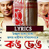 Kong Seng Lyrics - Neel Akash & Kussum Kailash | Assamese Song