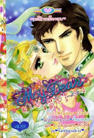 ขายการ์ตูนออนไลน์ My Dear เล่ม 34